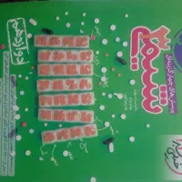کتاب تست شیمی خیلی سبز