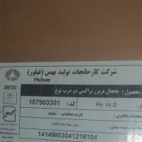 یخچال