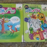 کتاب کلاس اول