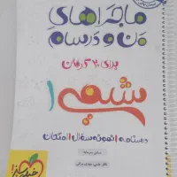 کتاب اموزشی