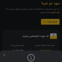 از صرافی تبدیل ۱۰۰ هزار هدیه بگیرید