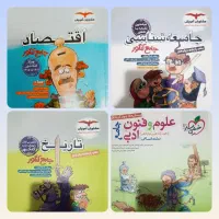کتاب تست انسانی