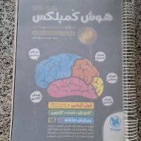 کتاب هوش کمپلکس نهم