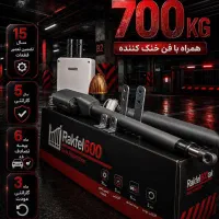 جک پارکینگی راکفل-نیتروفن