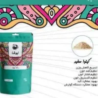 دانه کینوا (خاویار گیاهی)