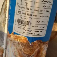 کولر آبی ۵۵۰۰