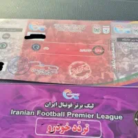 بلیط دیدار تراکتور پیکان cip