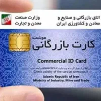 افزایش سقف کارت بازرگانی