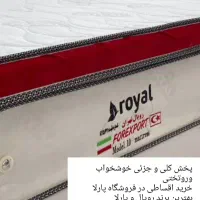 خوشخواب اقساط بدون پیش پرداخت