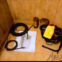 لوله بازکنی چاه بازکنی بدون اسید سرتاسرشهر 24ساعته