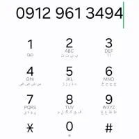 09129613494