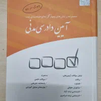 کتاب تست ویژه آزمون وکالت