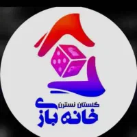 خدمه خانوم خانم خانه بازی