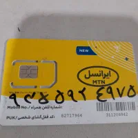 سیمکارت ایرانسل ۰۹۳۵