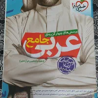 کمک درسی برای امتحان نهایی