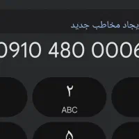 خط رند بیلیبوردی
