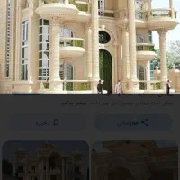 ویلایی