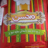 برنج ۱۰کیلویی محسن