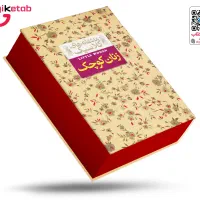بوک|کتاب و مجله ادبی|خرم‌آباد, |دیوار