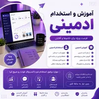 ادمین روبیکا کار در منزل