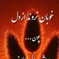 مدارک بنام عبداله شهریاری