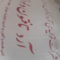 آردتازه