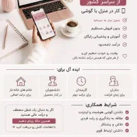 عرضه مستقیم محصولات نفیس ارسال رایگان