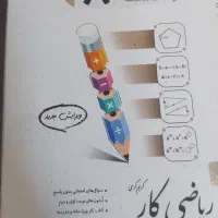 کتاب کار