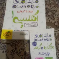 کتاب کارانگلیسی وکتاب کار ادبیات فارسی نگاه نو.دهم
