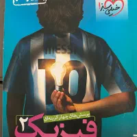 کتاب تست و کمک درسی یازدهم گاج و خیلی سبز