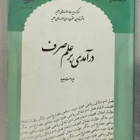 کتابهای حوزه علمیه