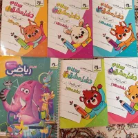 کتاب و کمک آموزشی اول ابتدایی دبستان