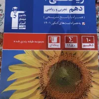 کتاب های دست دو تست کنکور