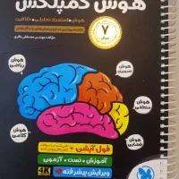 کتاب کمپلکس