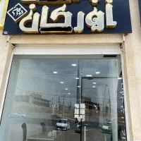 فروش  واحد شما با بالاترین قیمت