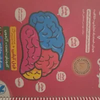 کتاب تیز هوشان