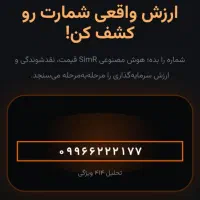 سیم‌کارت فول رند کلکسیونی