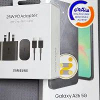 سامسونگ  a26 5G با آداپتور