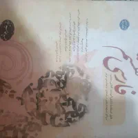 فارسی طالب تبار هشتم