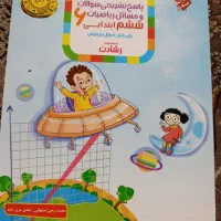 کتاب کمک درسی ریاضی ششم مبتکران سوال و جواب