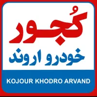 طرح تعویض خودروی صفروکارکرده با خودروی پلاک اروند