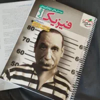فیزیک جامع چاپ 404  فنر شده نو