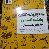 کتاب|کتاب و مجله آموزشی|نیشابور, گنبد سبز|دیوار