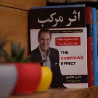 معروف ترین کتاب توسعه فردی زیر قیمت بازار