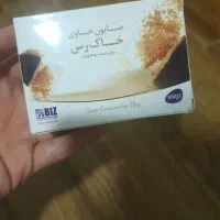 صابون خاک رس بیز/مناسب پوست چرب وجوش دار/