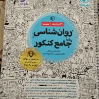 کتاب کنکور