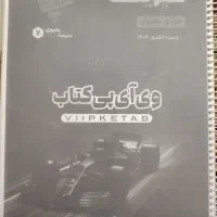 کتاب تست خیلی سبز دهم  جزوه فیزیک یحیوی