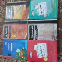 کتاب تست و نکته ب نکته دروس عمومی و تخصصی حسابداری