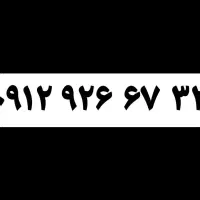 خط ۹۱۲ کد ۹