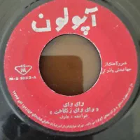 صفحه گرام  بدون کاور به شرط سلامت